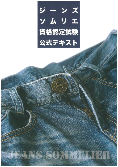 d160705-jeanssommelier01